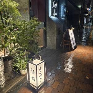 もみじ酒場