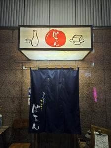 ぼたん
