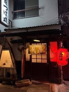つば磯