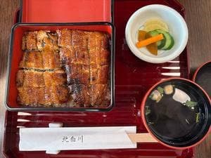 鰻北白川