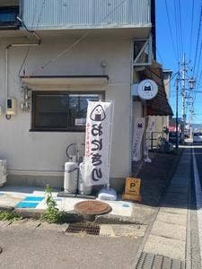 onigiriya にこまる