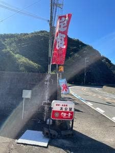 太公望