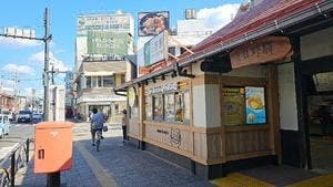 ビアードパパ JR日野駅店