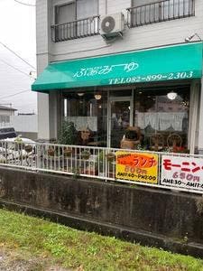 ふぁみーゆ