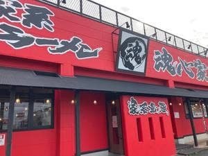 焼津 魂心家
