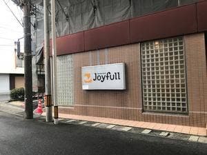 ファミリーレストラン ジョイフル 徳之島店