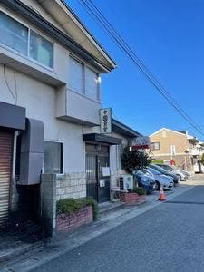 中園食堂