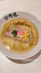 鯛塩そば 灯花 阪急西宮ガーデンズ店