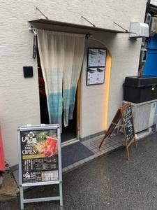 しゃぶ長 北堀江店
