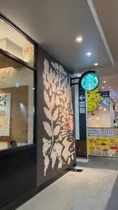 スターバックス コーヒー イオンタウン四日市泊店