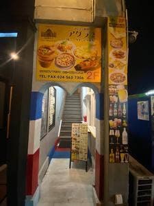アグラ2号店