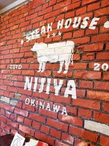 ステーキハウスにじや