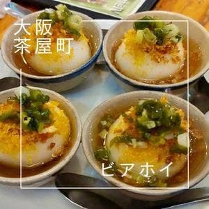 ベトナム酒場 ビアホイ