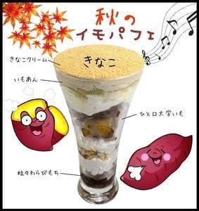 夜カフェ・夜パフェ SUN Tama Bar★スイーツもお酒も楽しめるお店