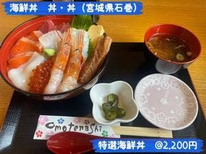 海鮮丼 丼・丼