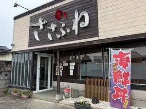 ささふね