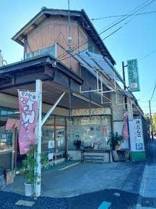 だんご 縁