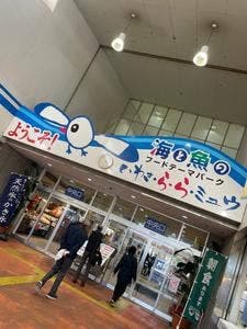 小名浜あおいち