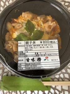 椿