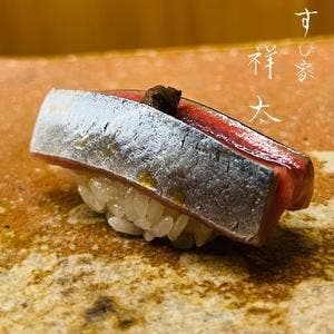 すし家 祥太