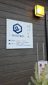 菓子工房 にじいろ