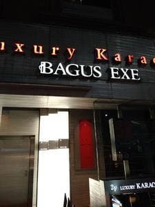 バグース 銀座店