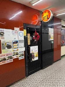 飲食歌酎夏