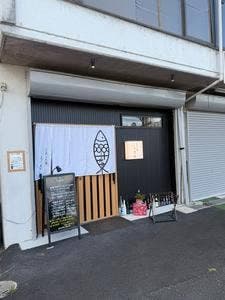 お魚とお酒 うはる