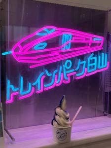 トレインパーク白山 売店