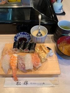 松輝