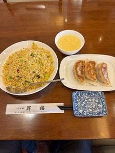 町中華 昇福