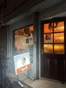 喫茶おてる
