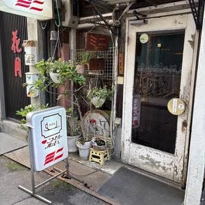 コーヒールーム ミニ
