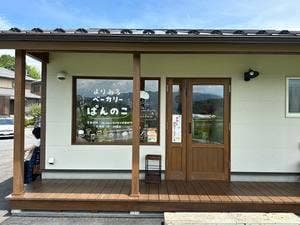 よりみちベーカリー ぱんのこ