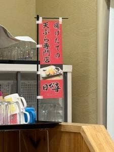 日び喜