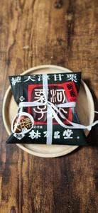 甘栗の老舗 林万昌堂 本店