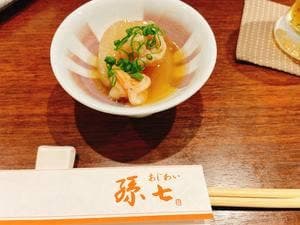 あじわい 孫七
