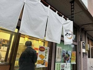 つつみ屋 木町店
