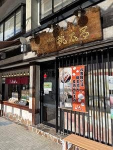 桃太呂 思案橋横丁店