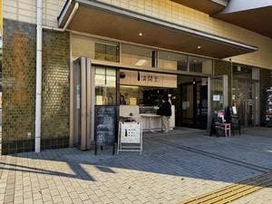 満開堂