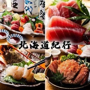 海鮮と日本酒居酒屋 北海道紀行 浜松町店