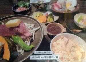 粋酔創作和食