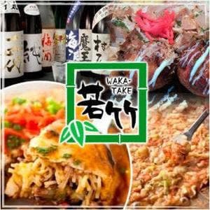 若竹 鶴見東口店