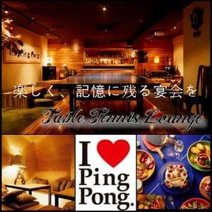 中目卓球ラウンジ 札幌分室
