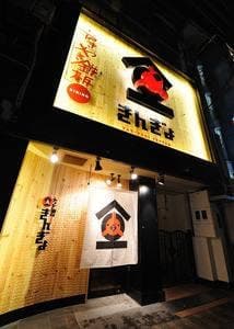 きんぎょ