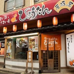 ひょうたん