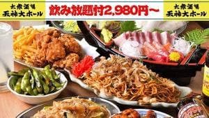 天神大ホール 西宮北口店