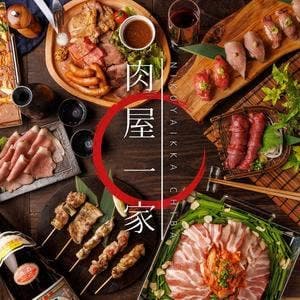 肉屋一家 千葉駅店