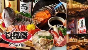 口福屋