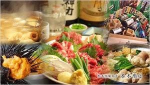 熊本牧場直営 岩部商店